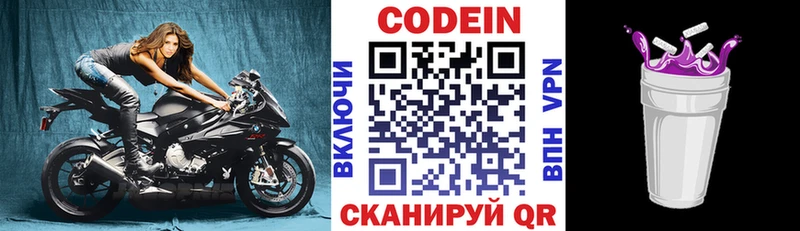 закладки  Нурлат  Кодеин напиток Lean (лин) 