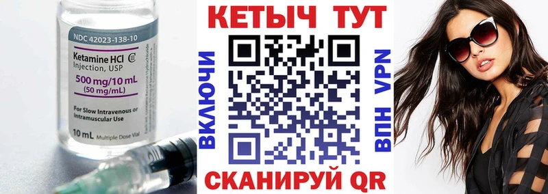 Кетамин VHQ Нурлат