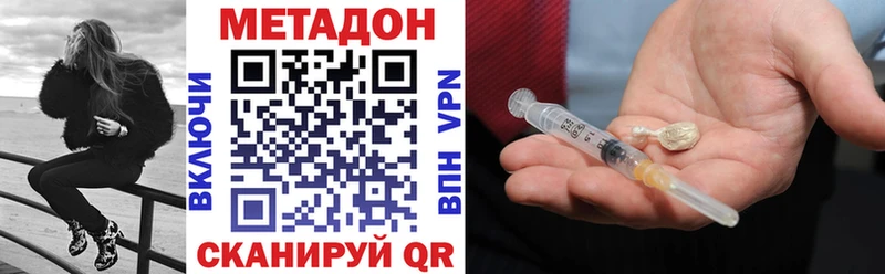 МЕТАДОН VHQ  Нурлат 